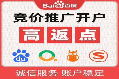 竞价推广开户案例精选解读